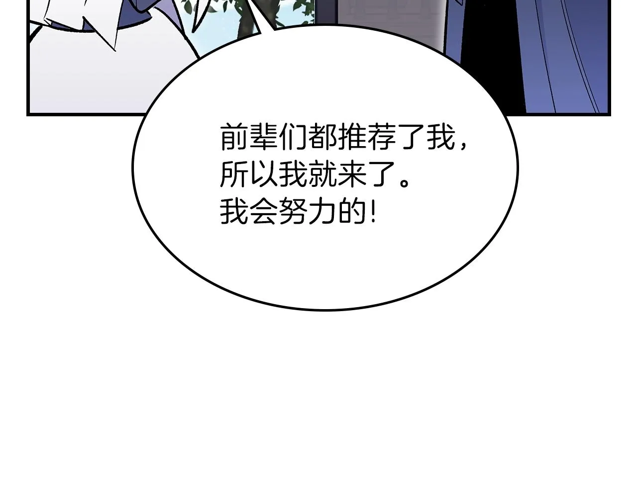 第44话 我拒绝 第16页