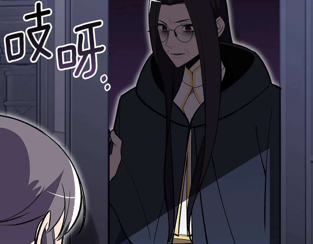 第44话 我拒绝 第20页