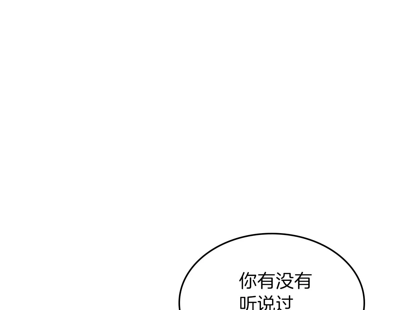 第44话 我拒绝 第22页