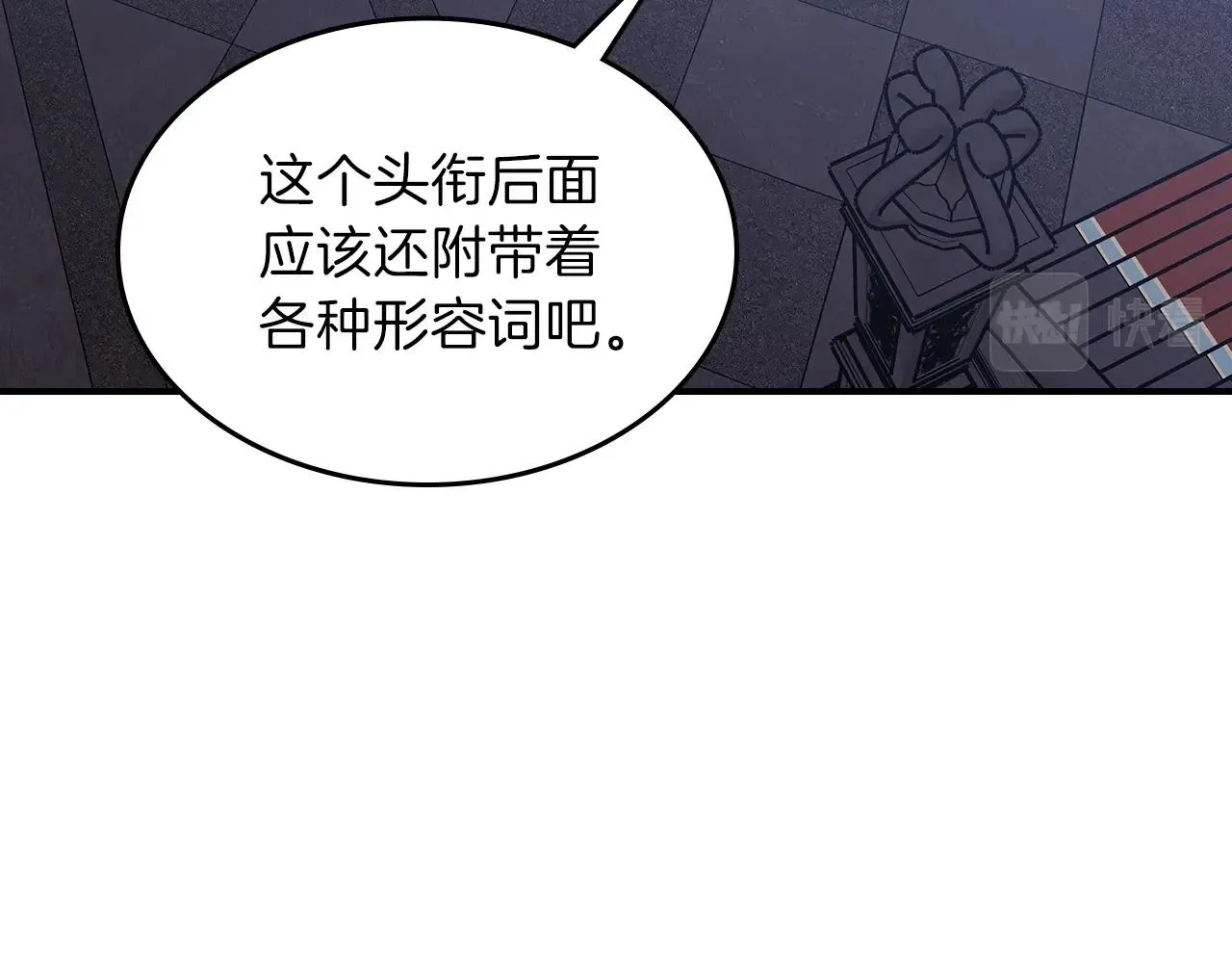 第44话 我拒绝 第25页