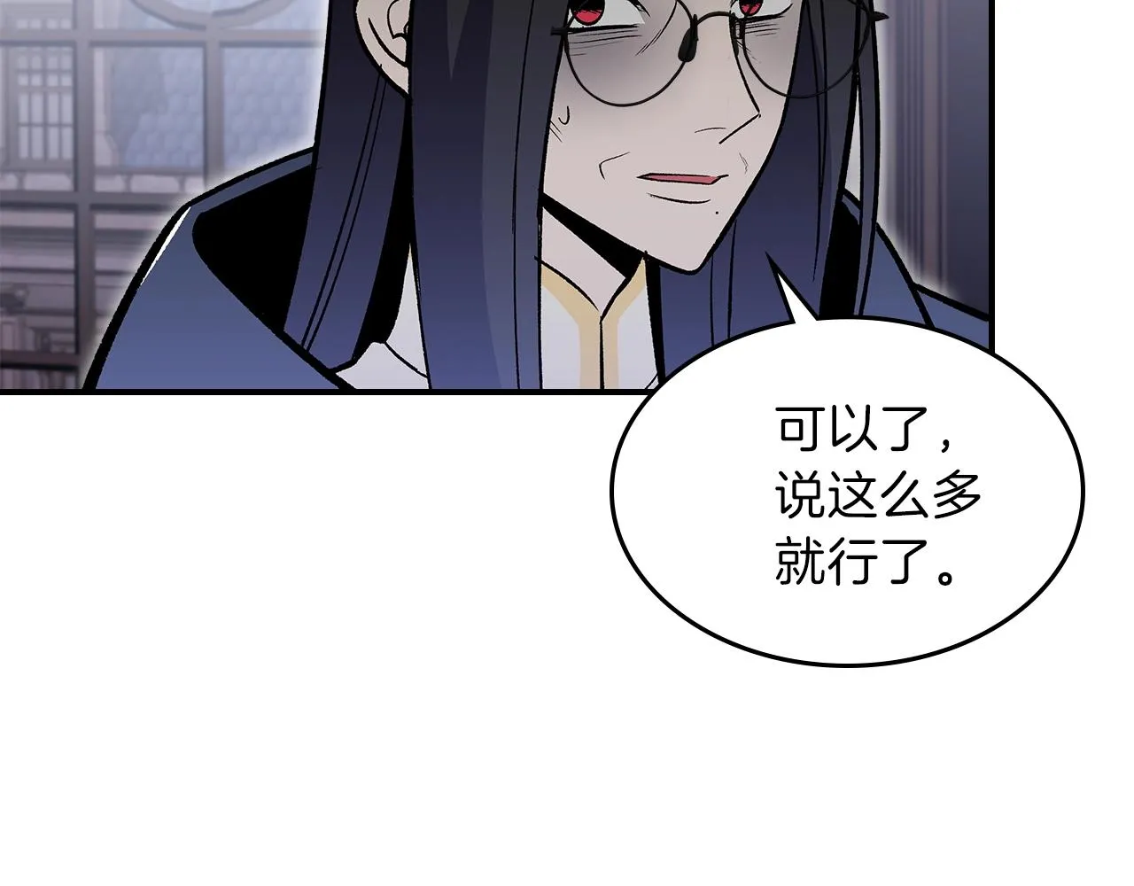 第44话 我拒绝 第32页