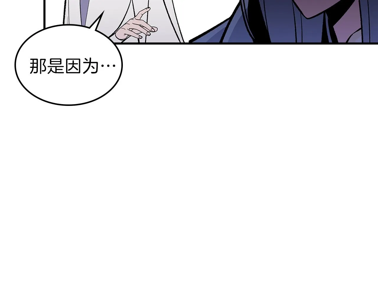 第44话 我拒绝 第34页