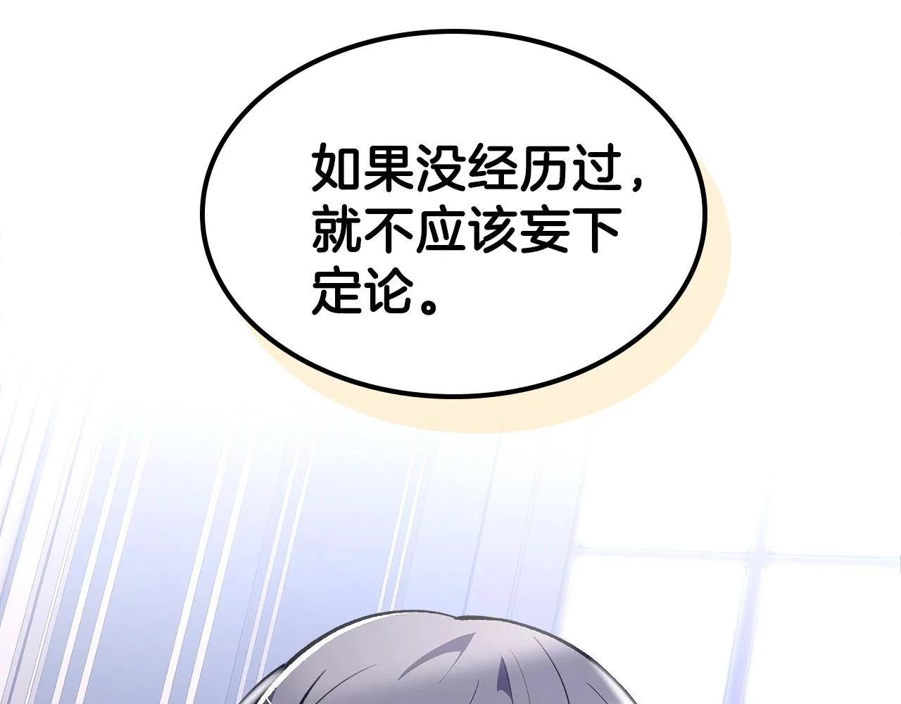 第44话 我拒绝 第35页