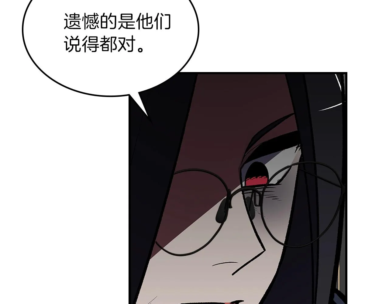 第44话 我拒绝 第40页