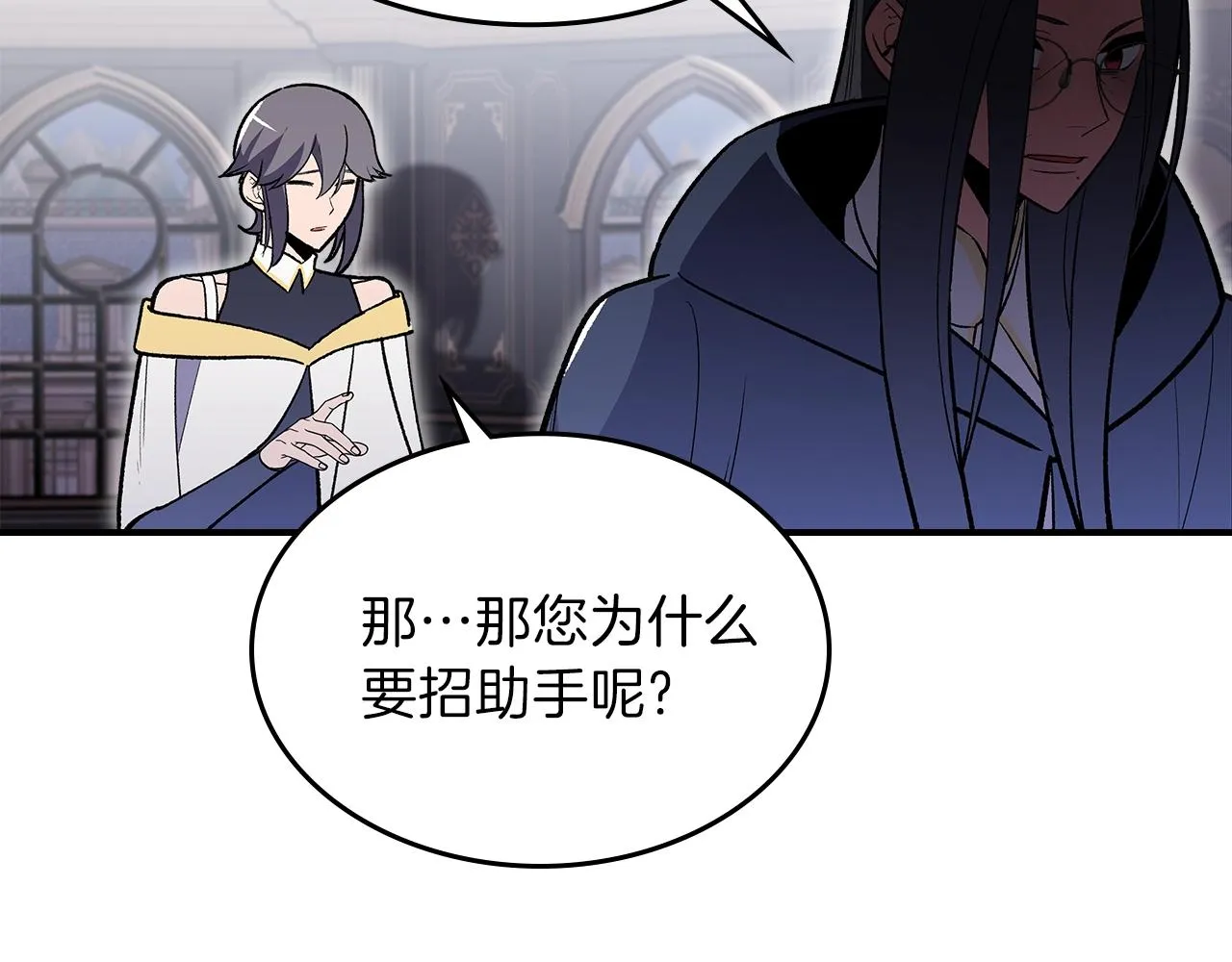第44话 我拒绝 第43页