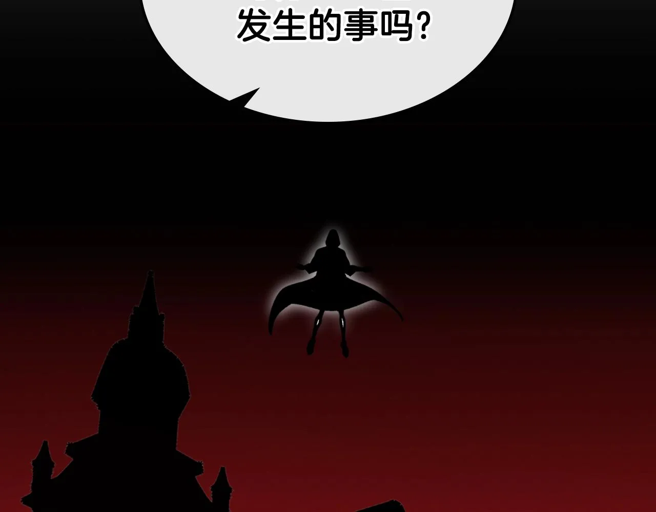 第44话 我拒绝 第46页