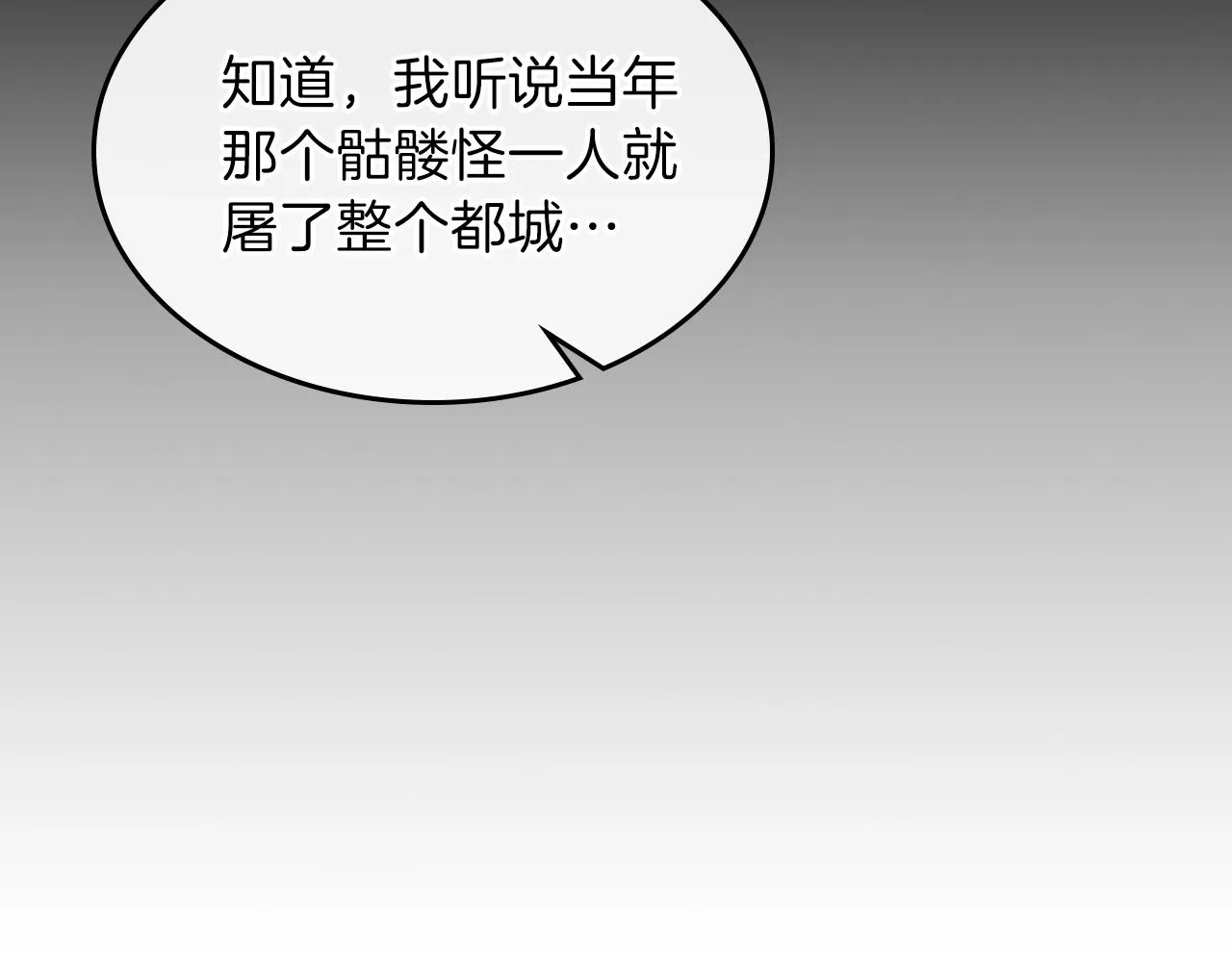 第44话 我拒绝 第49页