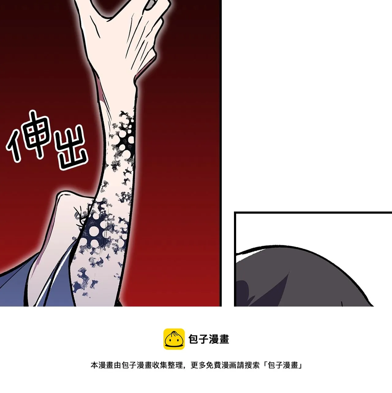 第44话 我拒绝 第51页