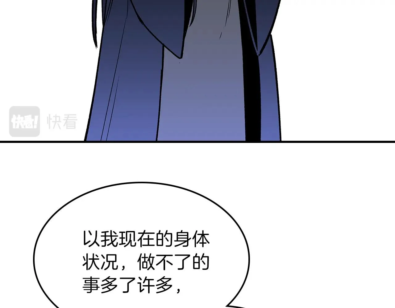 第44话 我拒绝 第56页