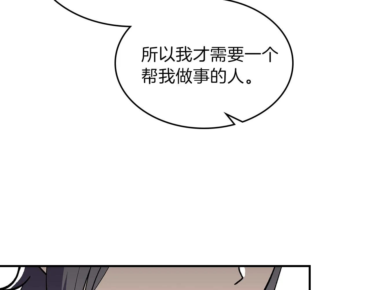 第44话 我拒绝 第57页