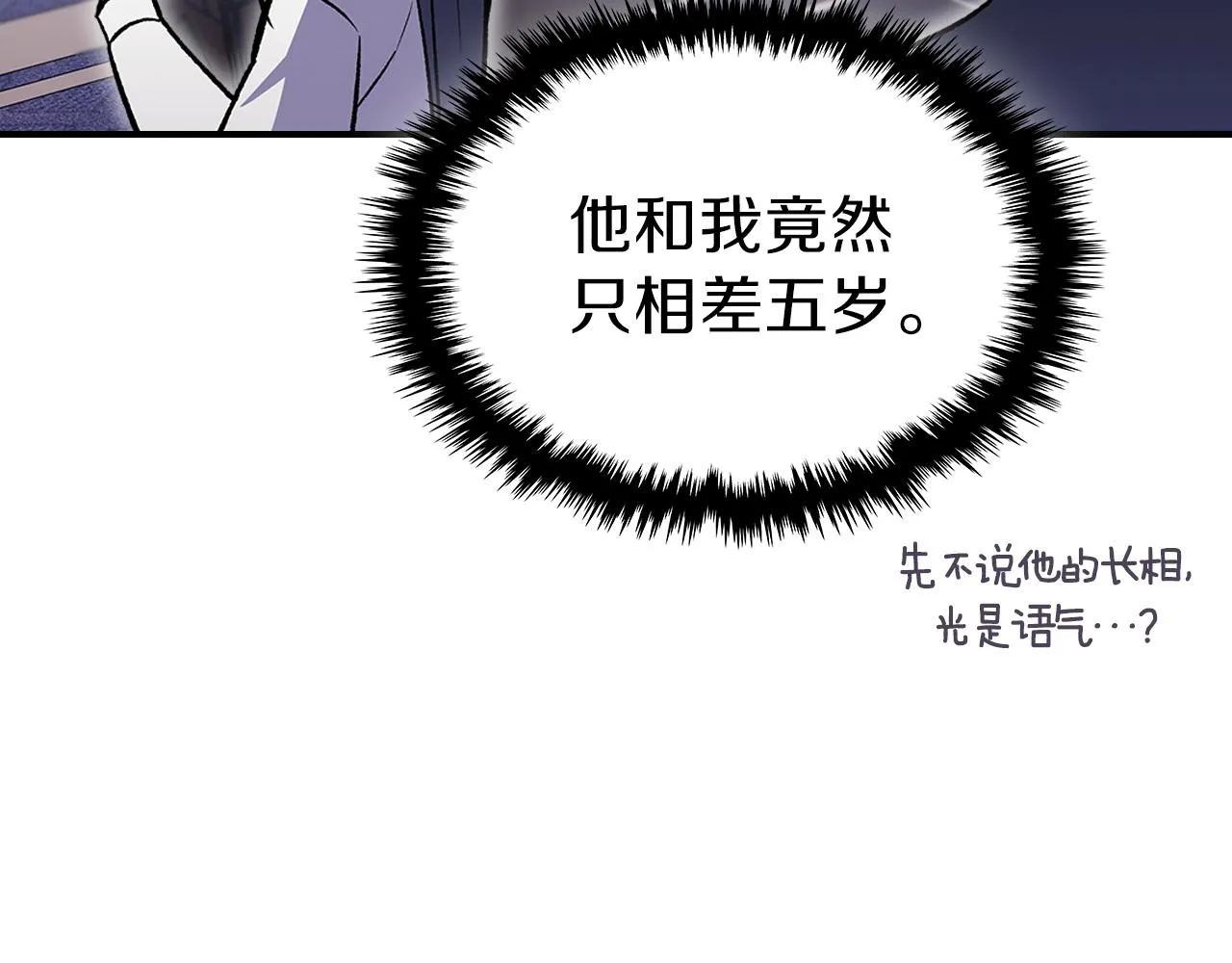 第44话 我拒绝 第76页