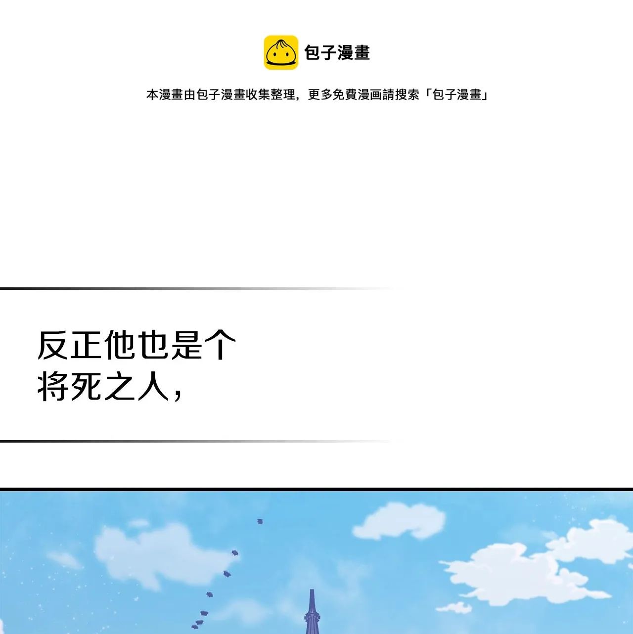 第44话 我拒绝 第101页