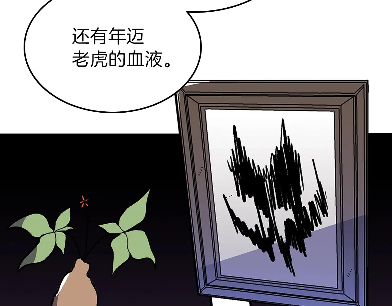 第44话 我拒绝 第107页