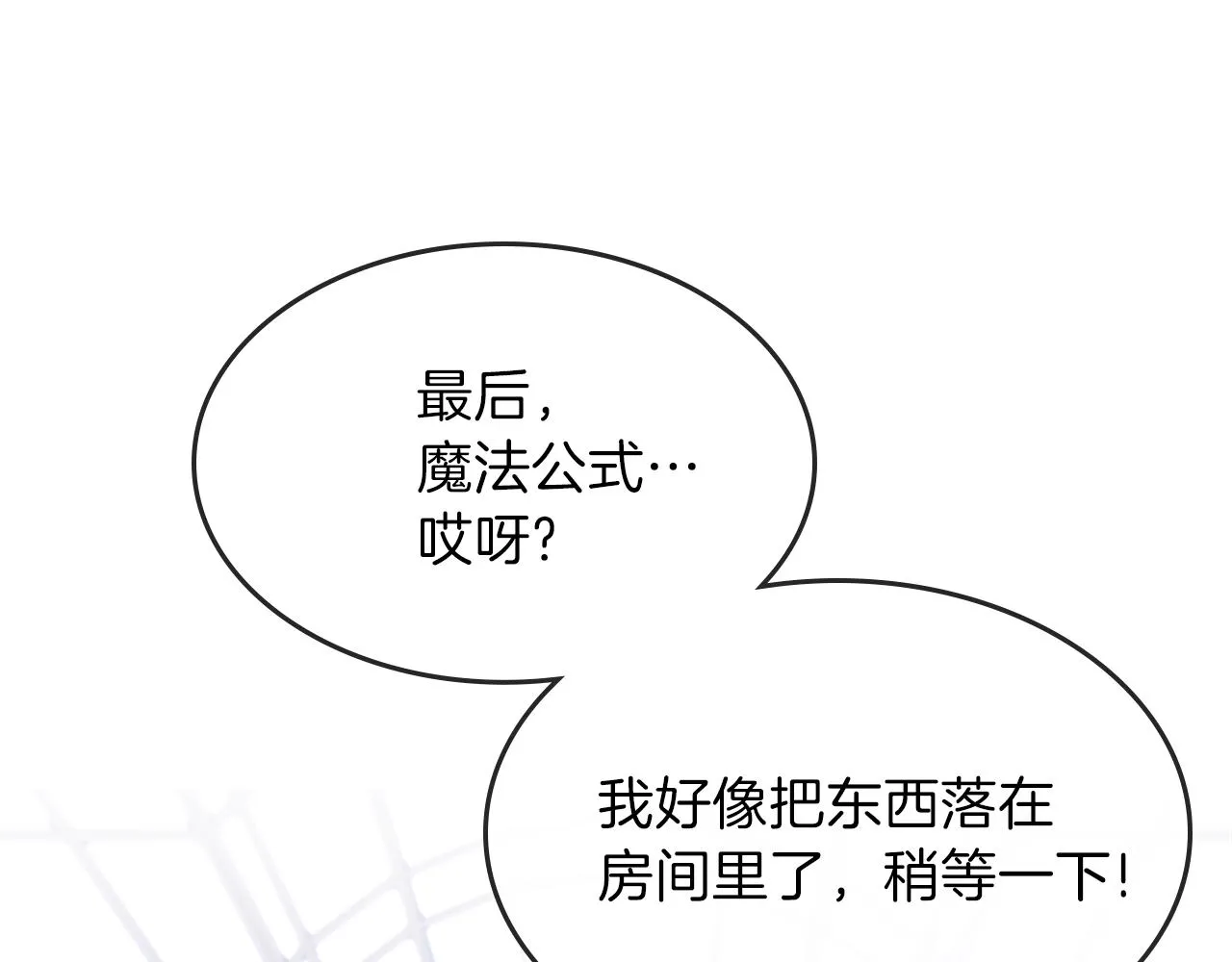 第44话 我拒绝 第110页