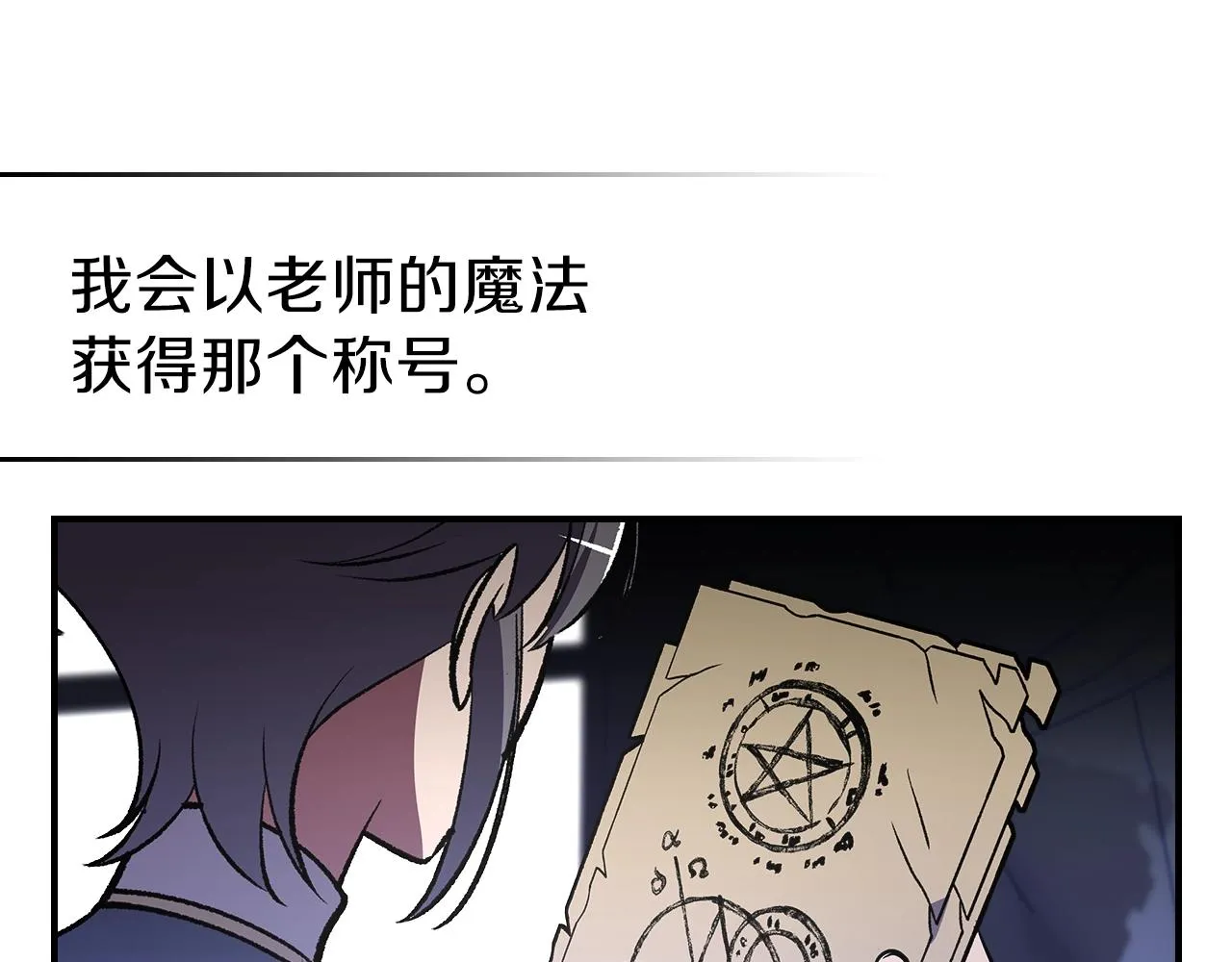 第44话 我拒绝 第114页