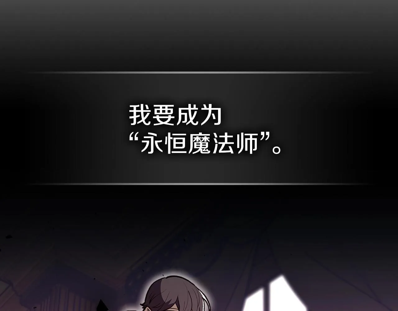 第44话 我拒绝 第116页