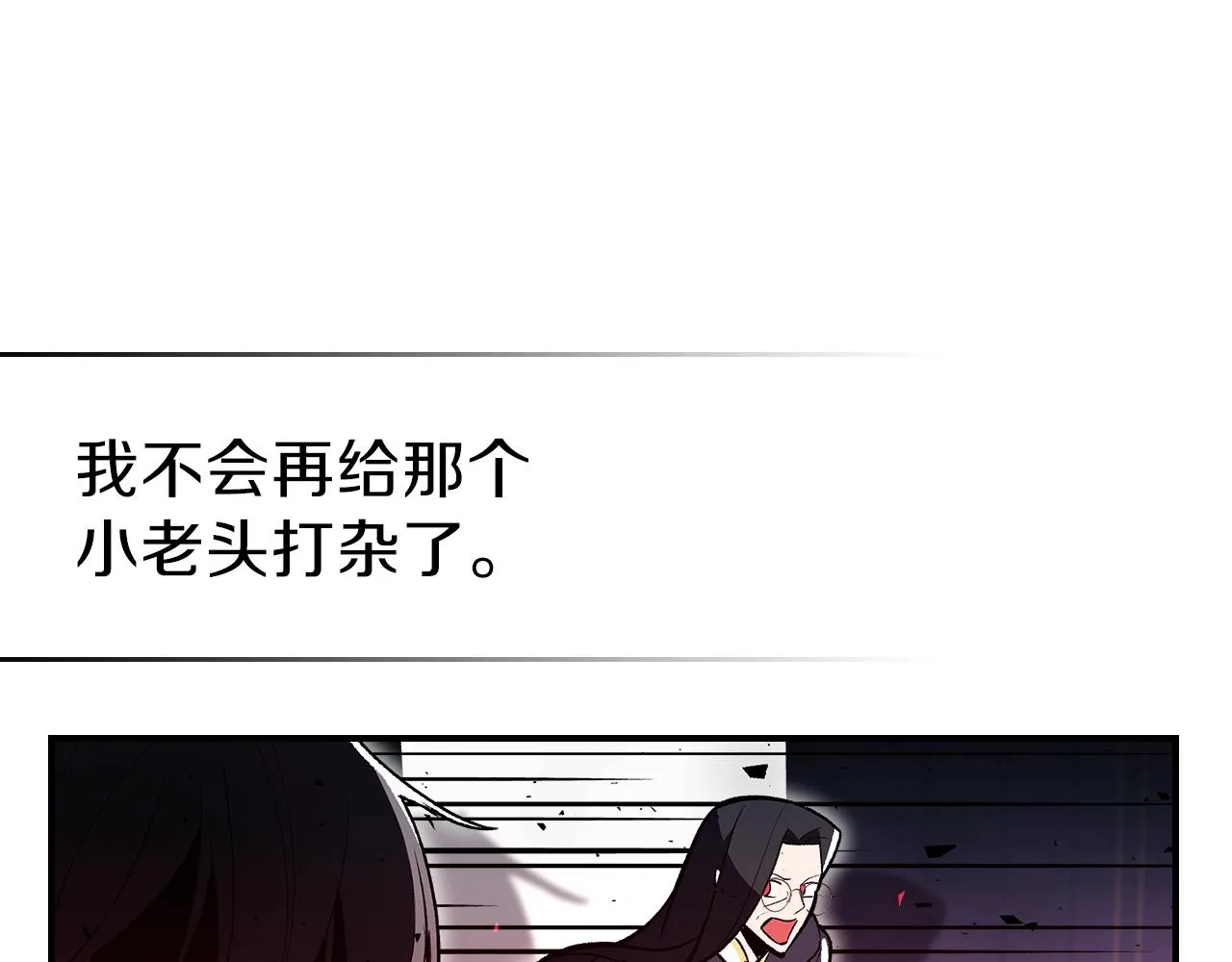 第44话 我拒绝 第119页