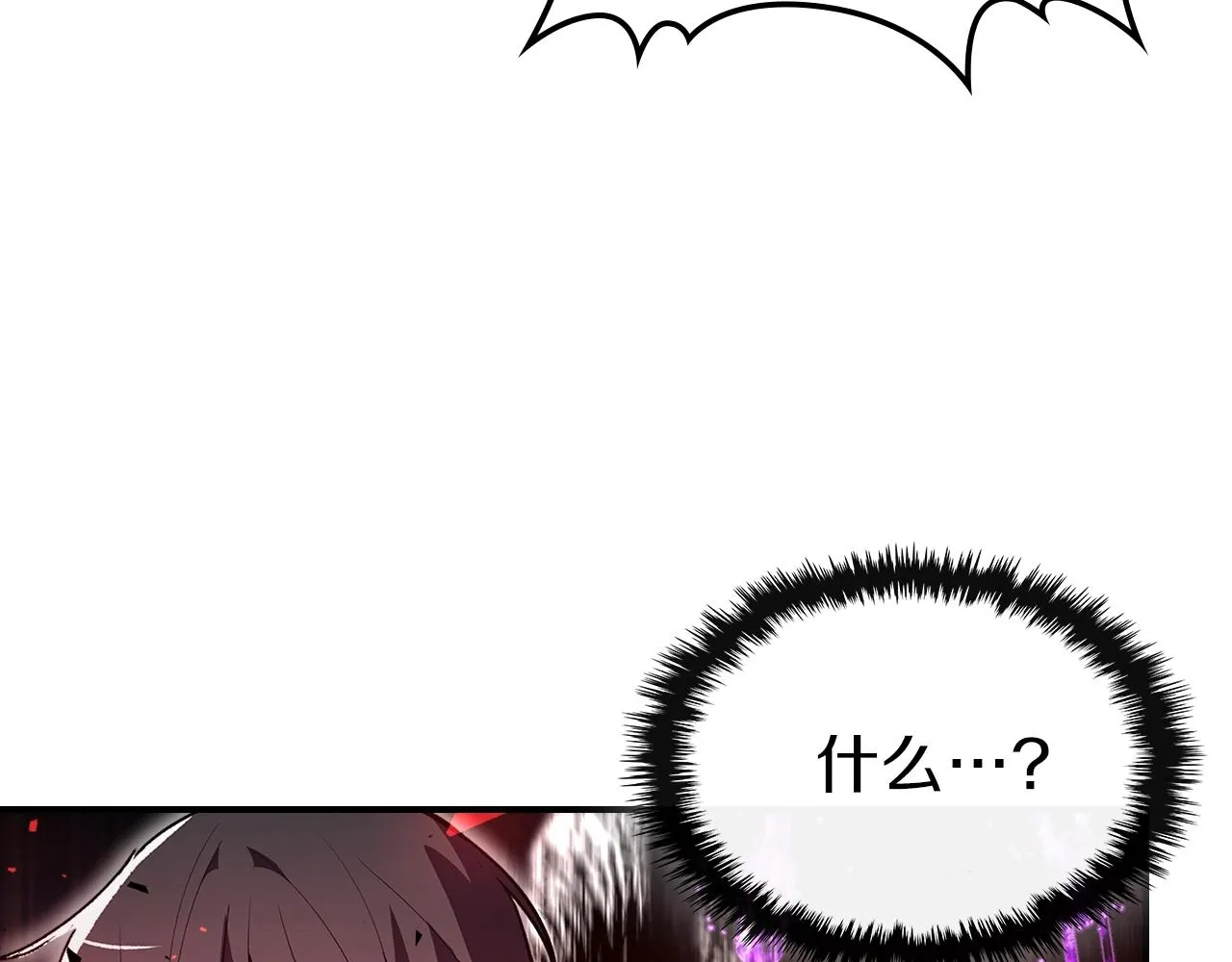 第44话 我拒绝 第123页