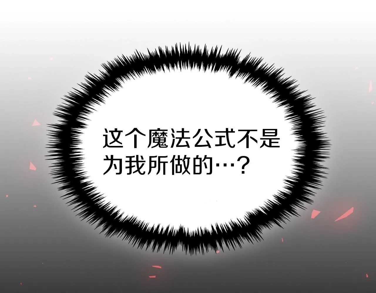 第44话 我拒绝 第125页