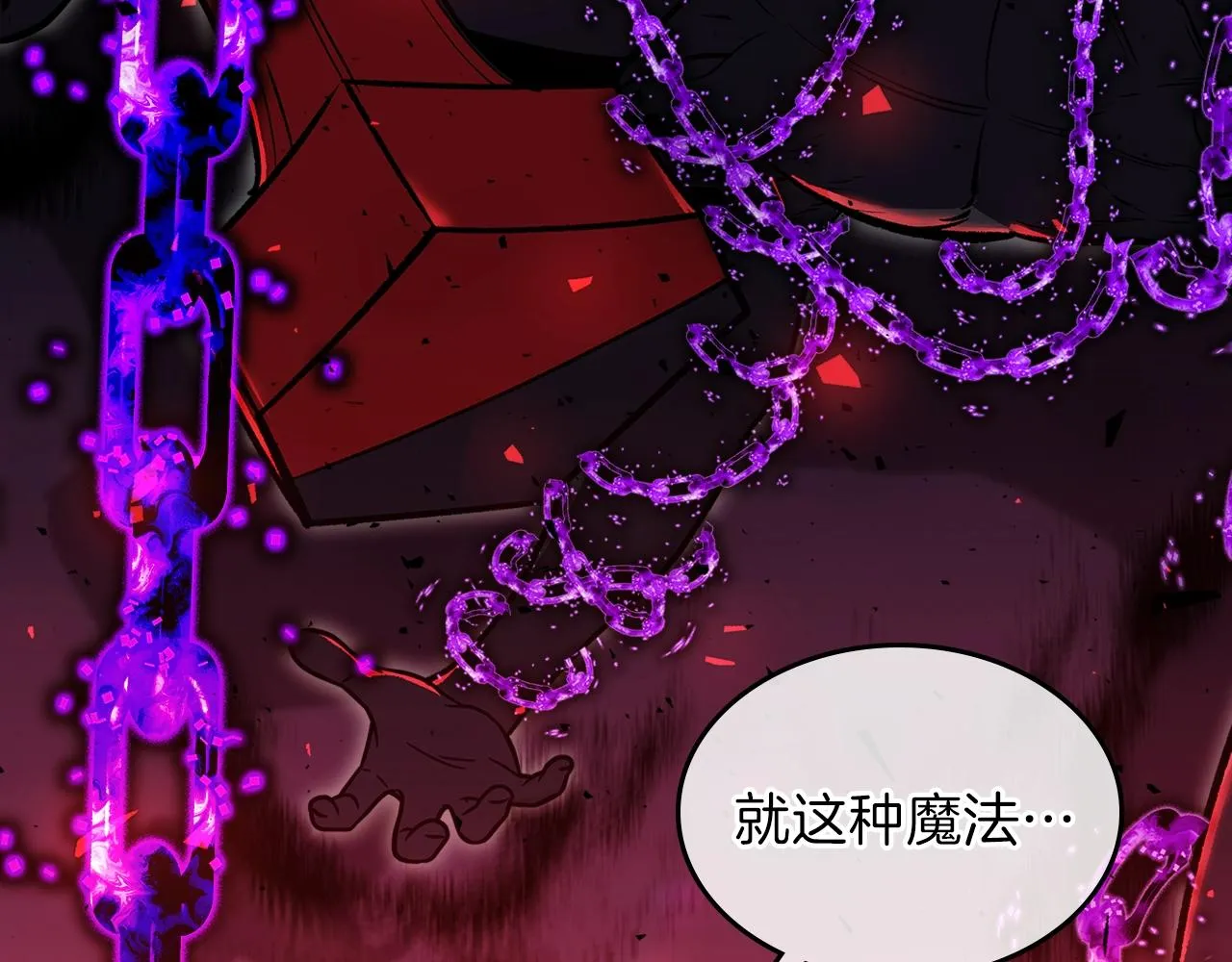 第44话 我拒绝 第127页