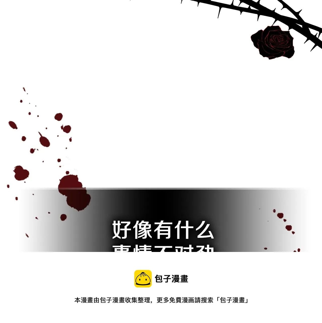 第44话 我拒绝 第131页