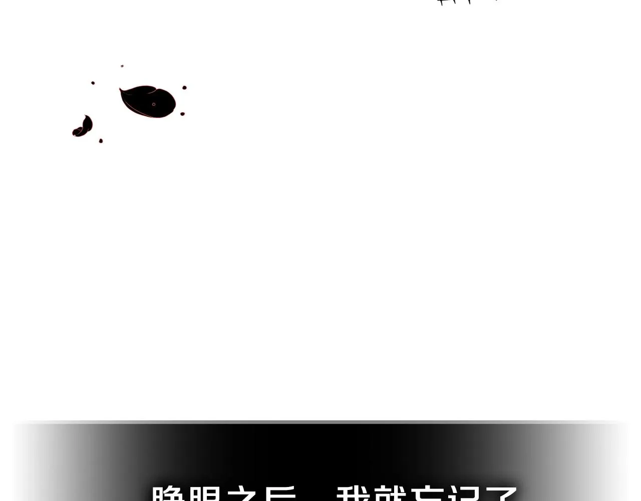 第44话 我拒绝 第138页