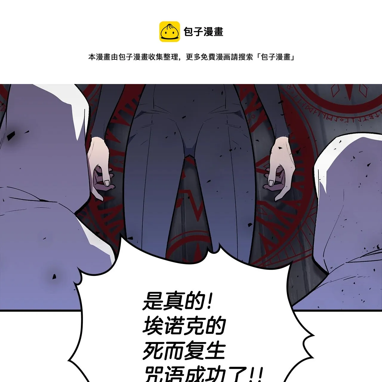 第44话 我拒绝 第141页