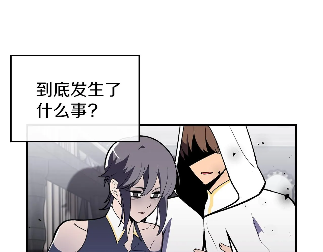 第44话 我拒绝 第143页