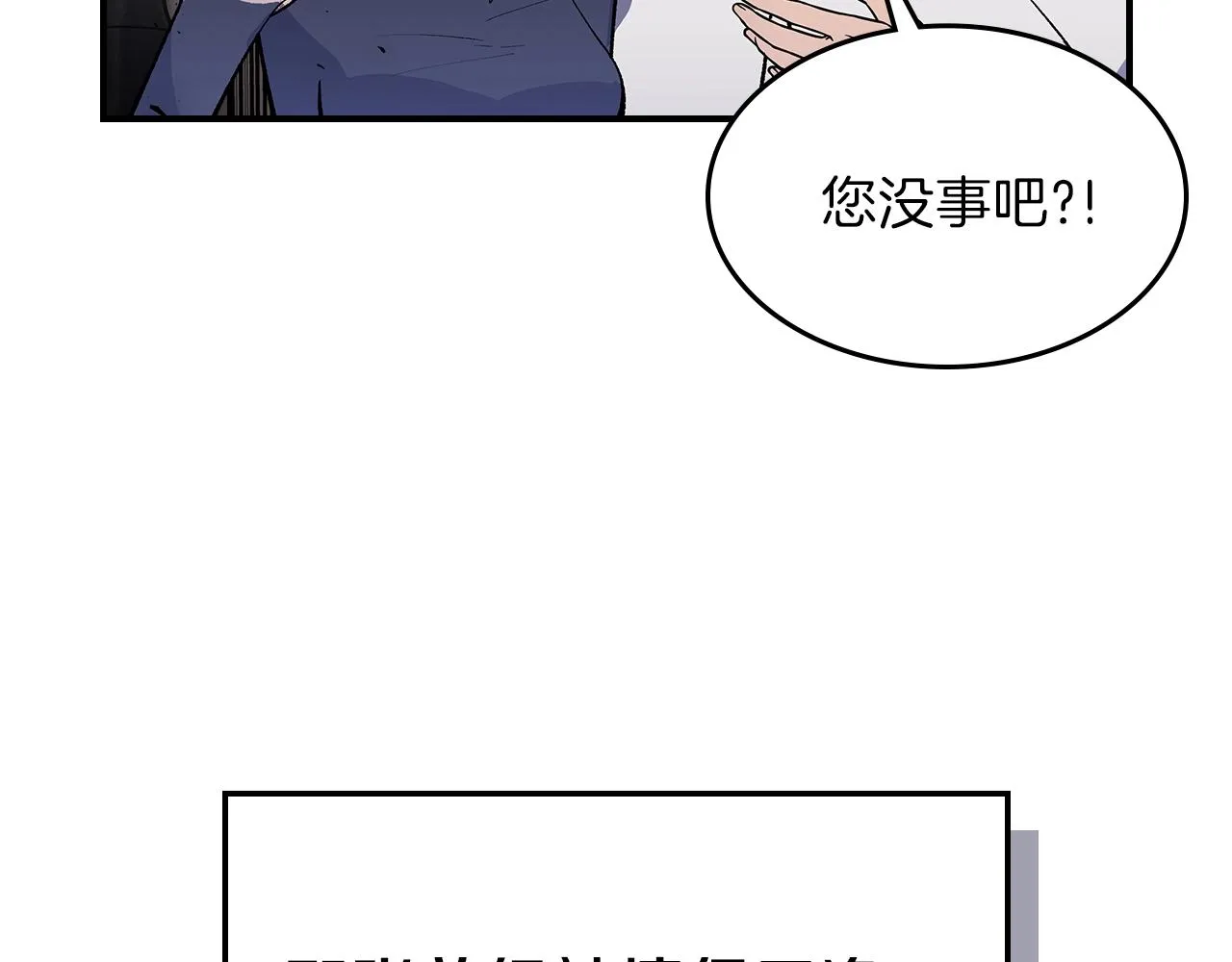 第44话 我拒绝 第144页