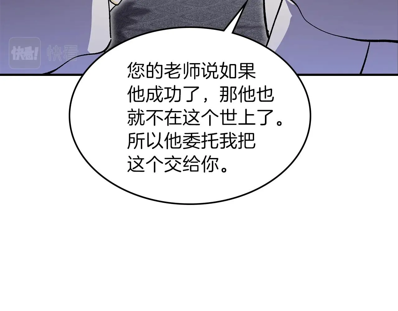 第44话 我拒绝 第149页