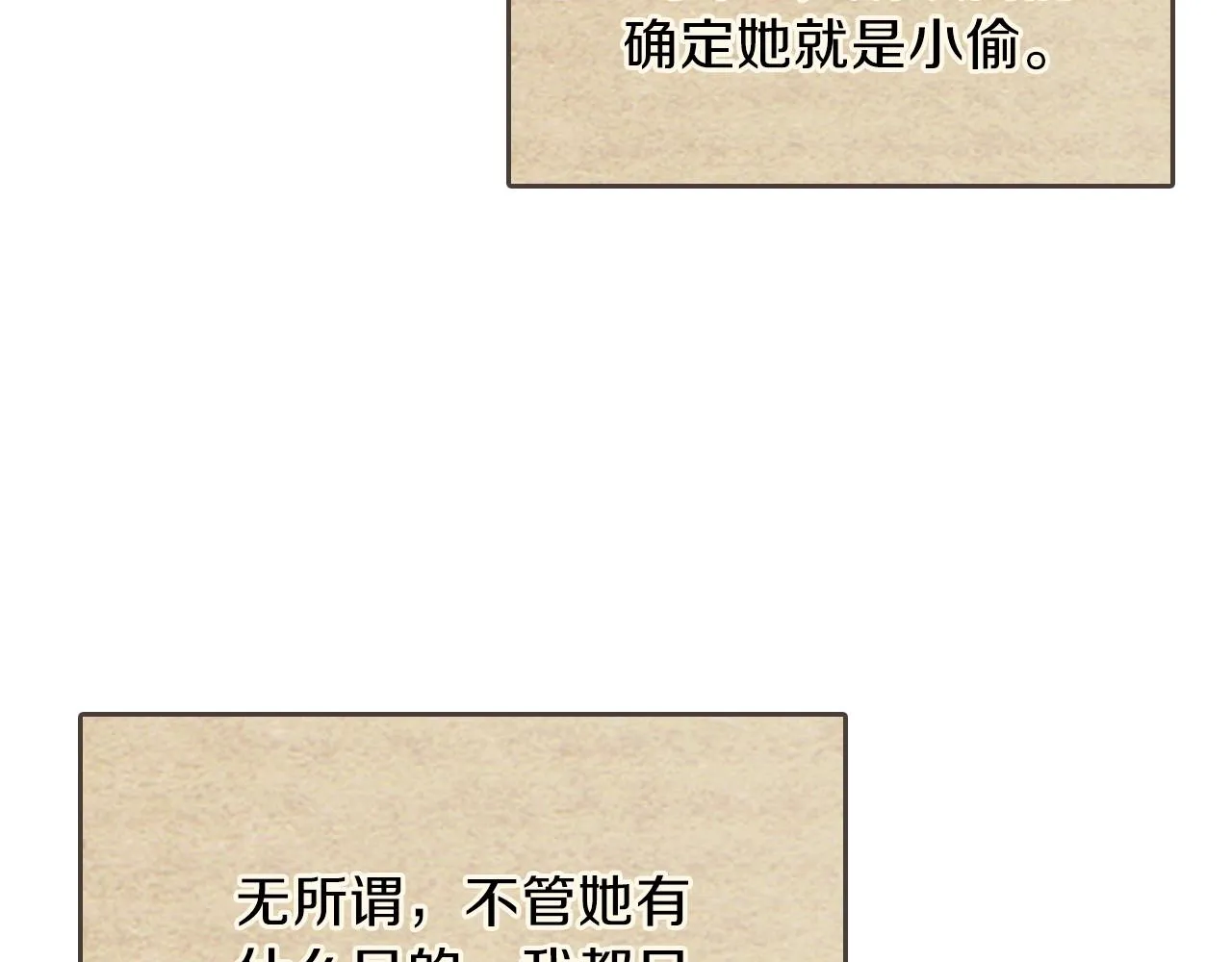 第44话 我拒绝 第160页