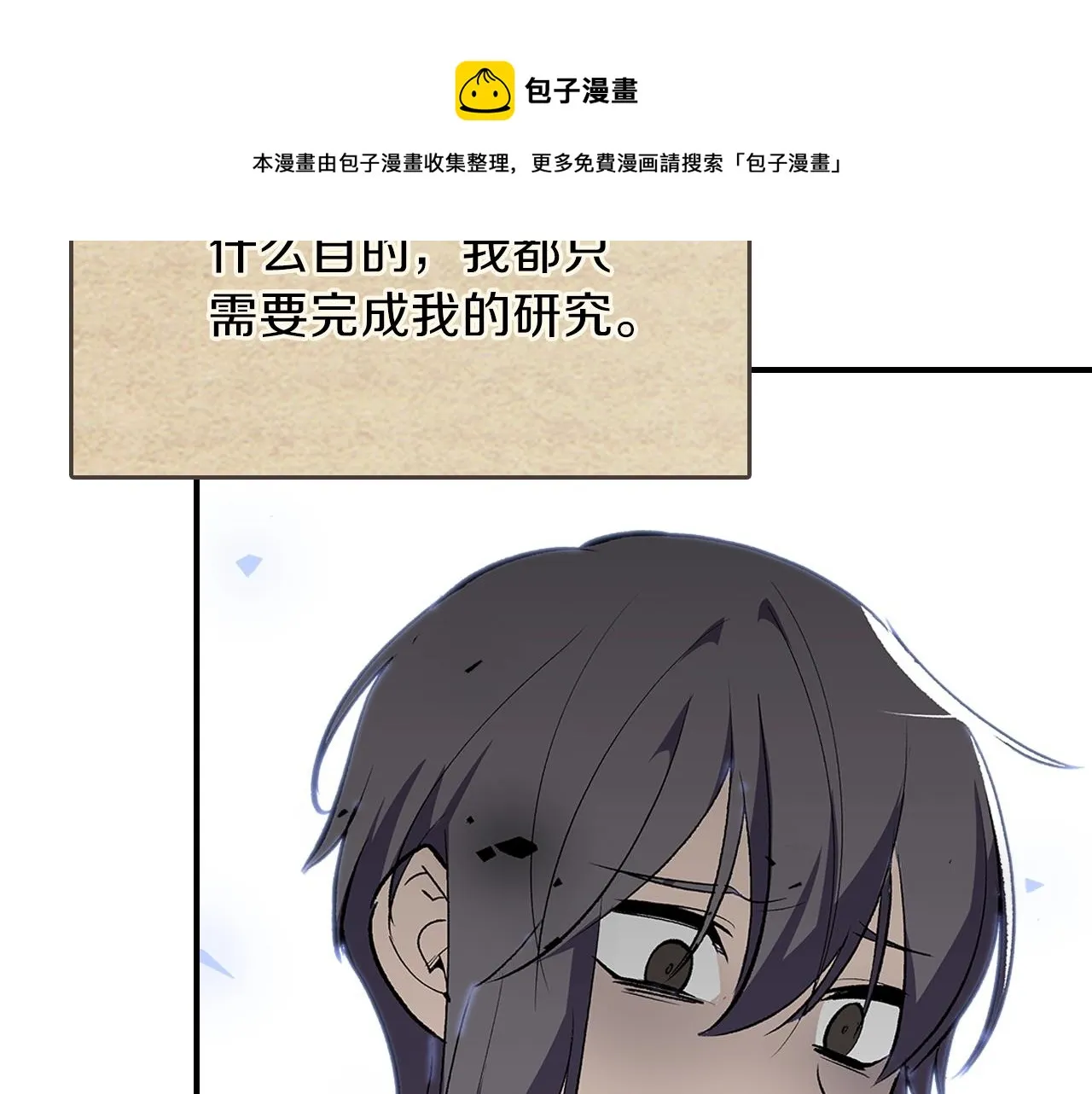 第44话 我拒绝 第161页