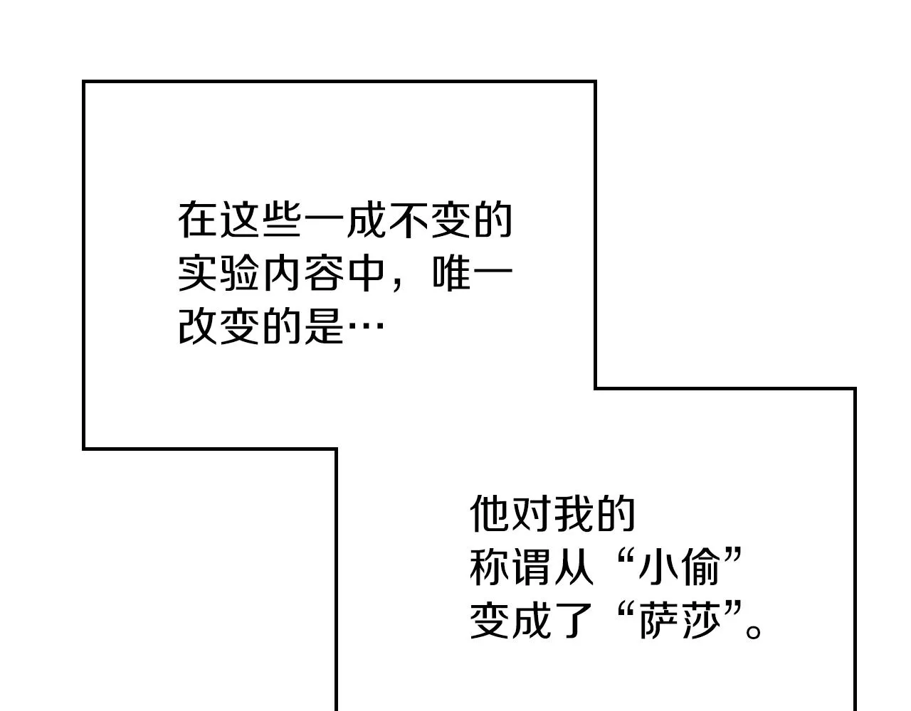 第44话 我拒绝 第166页