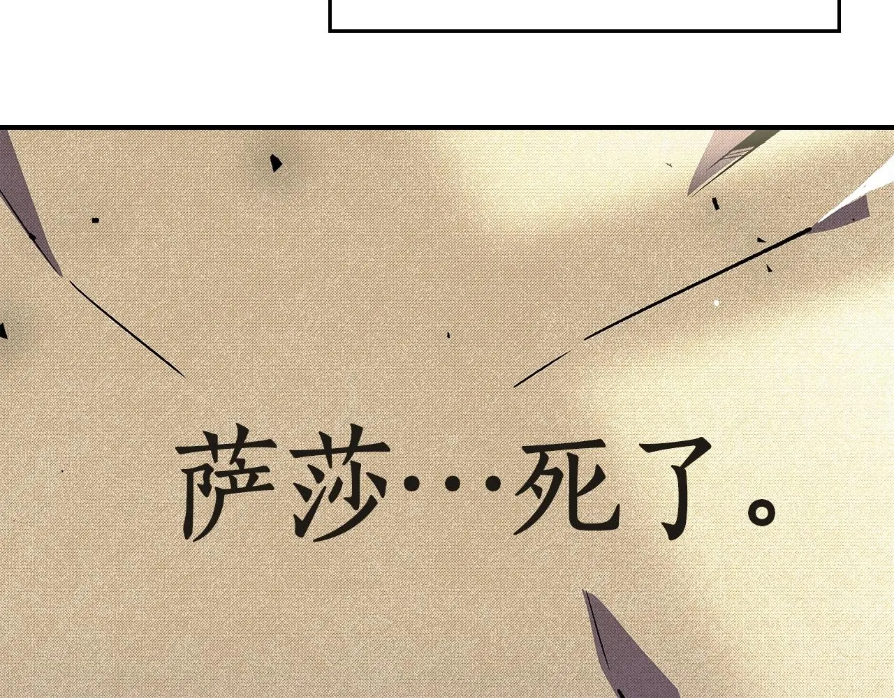 第44话 我拒绝 第167页