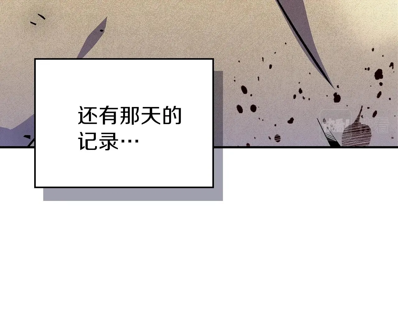 第44话 我拒绝 第168页