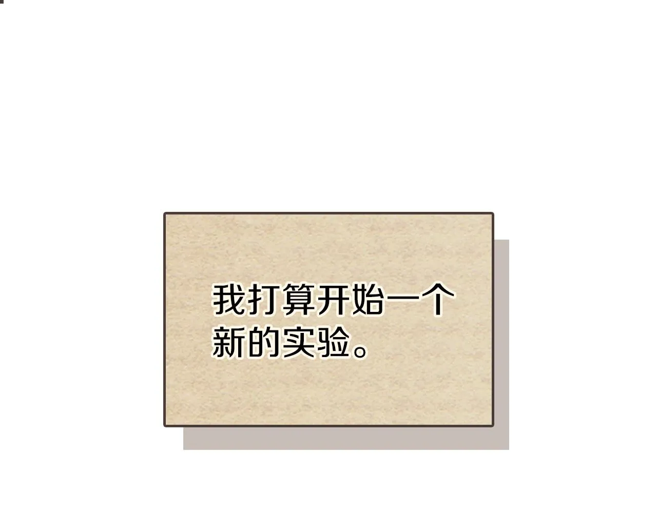 第44话 我拒绝 第170页