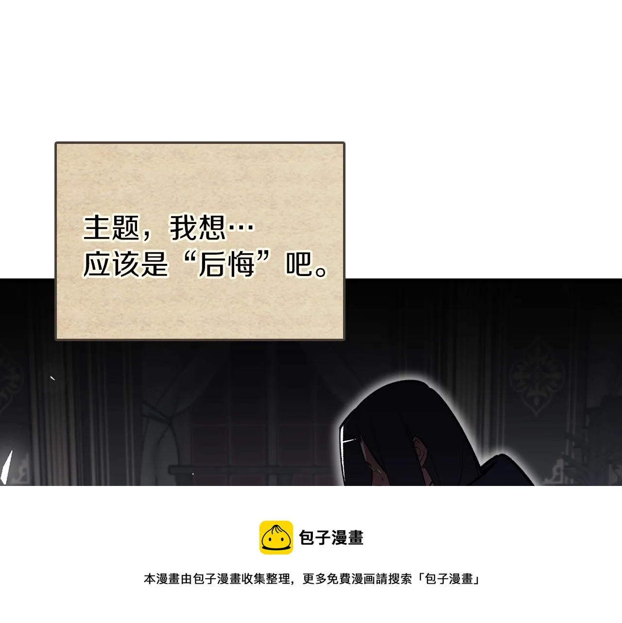 第44话 我拒绝 第171页
