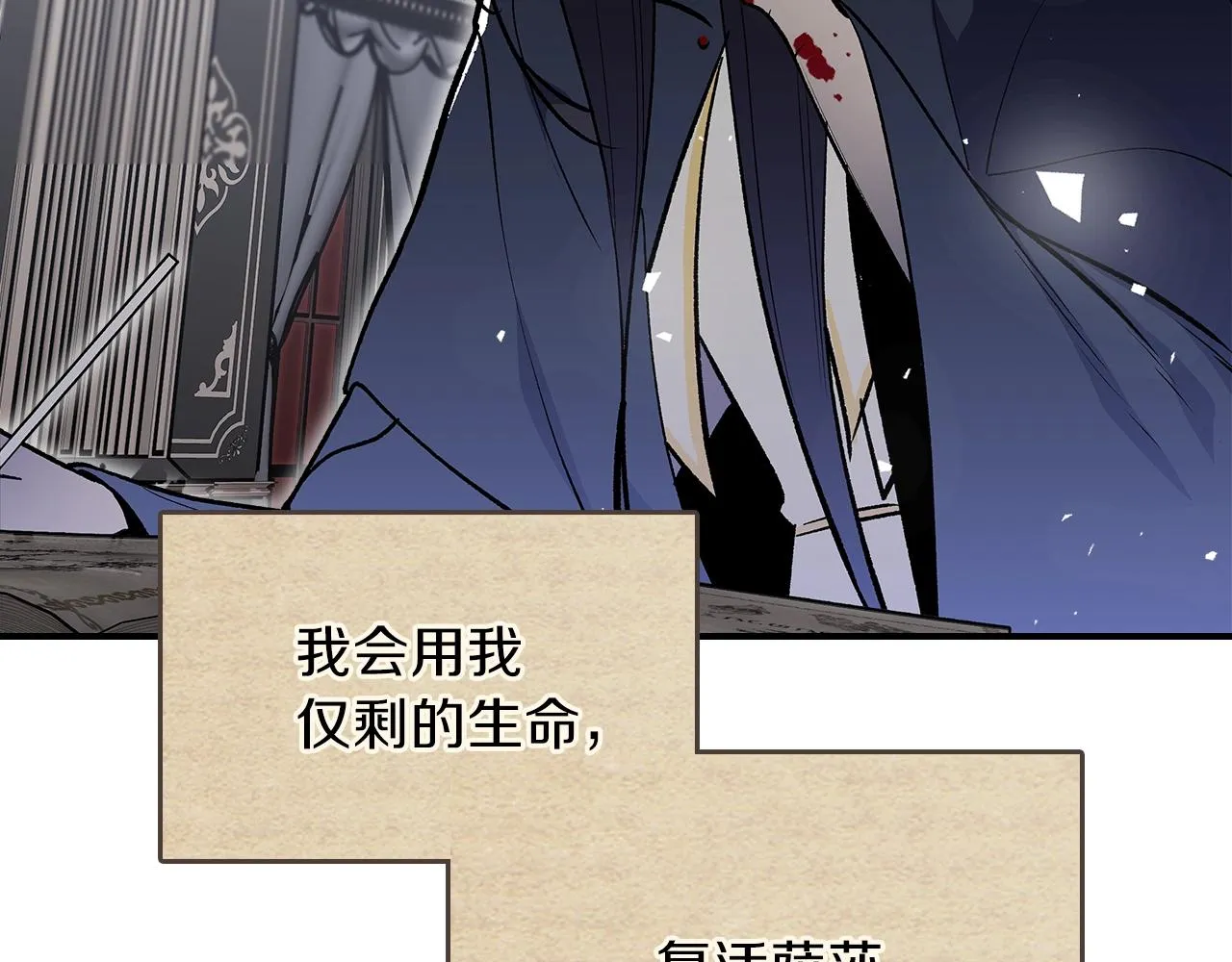 第44话 我拒绝 第175页