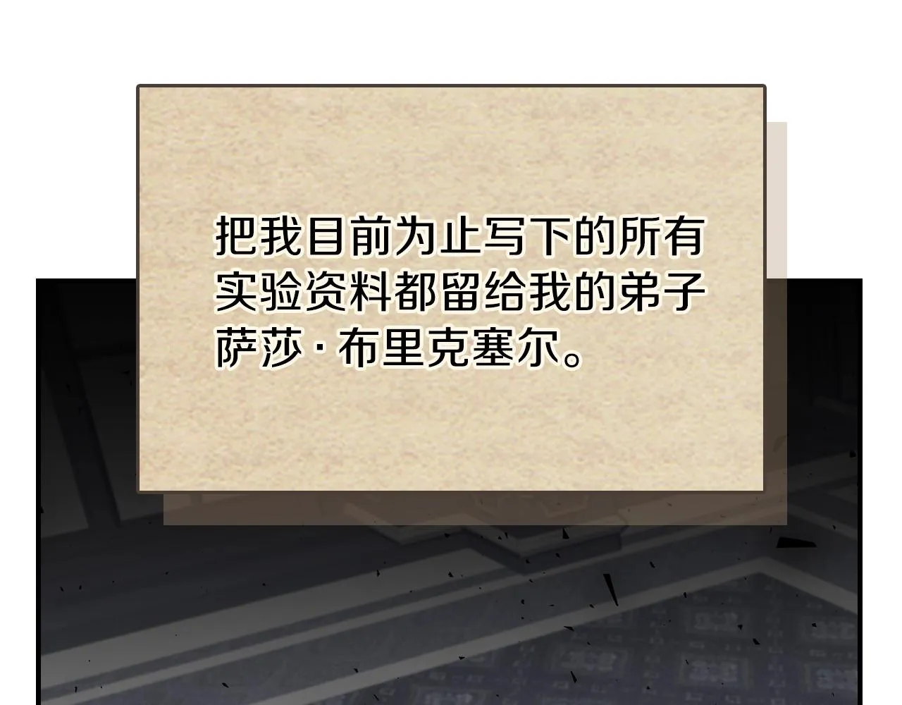 第44话 我拒绝 第177页