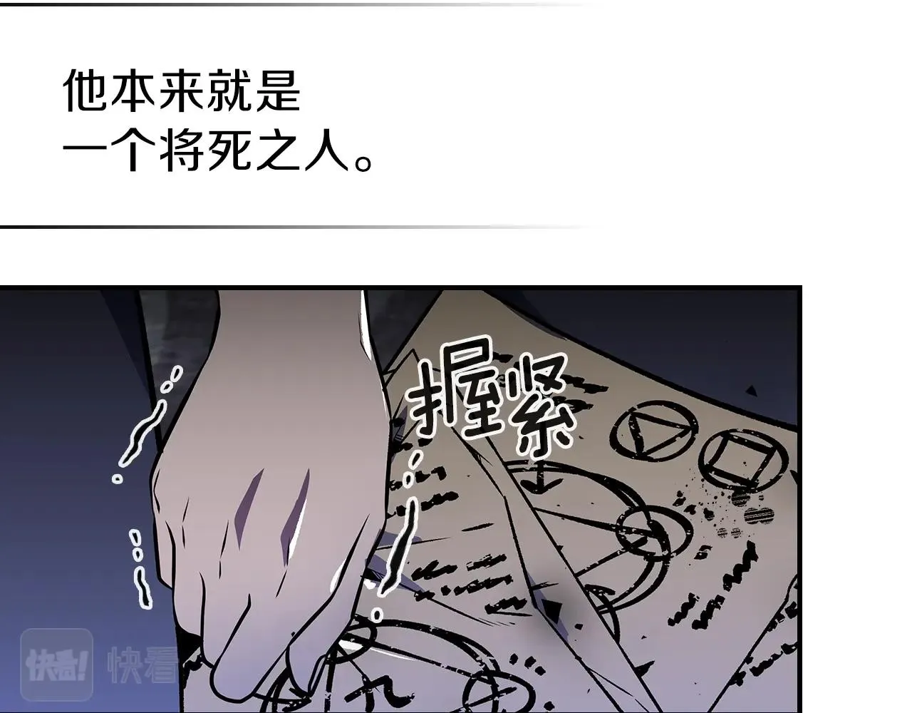 第44话 我拒绝 第180页