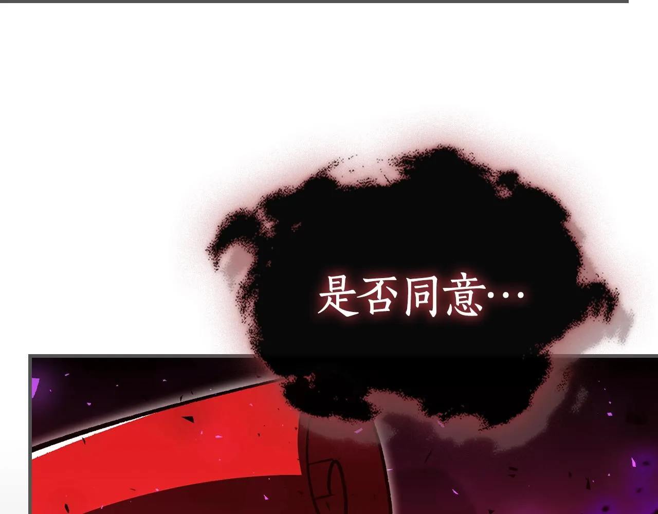 第44话 我拒绝 第199页