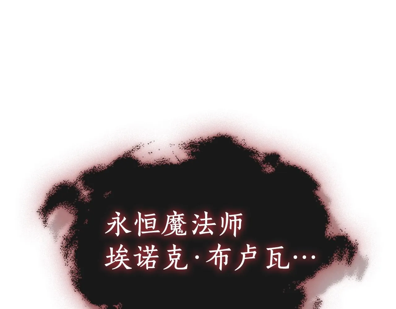 第44话 我拒绝 第206页