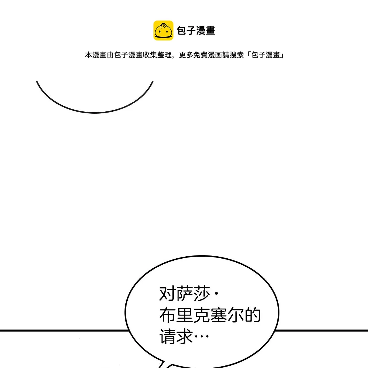 第44话 我拒绝 第211页