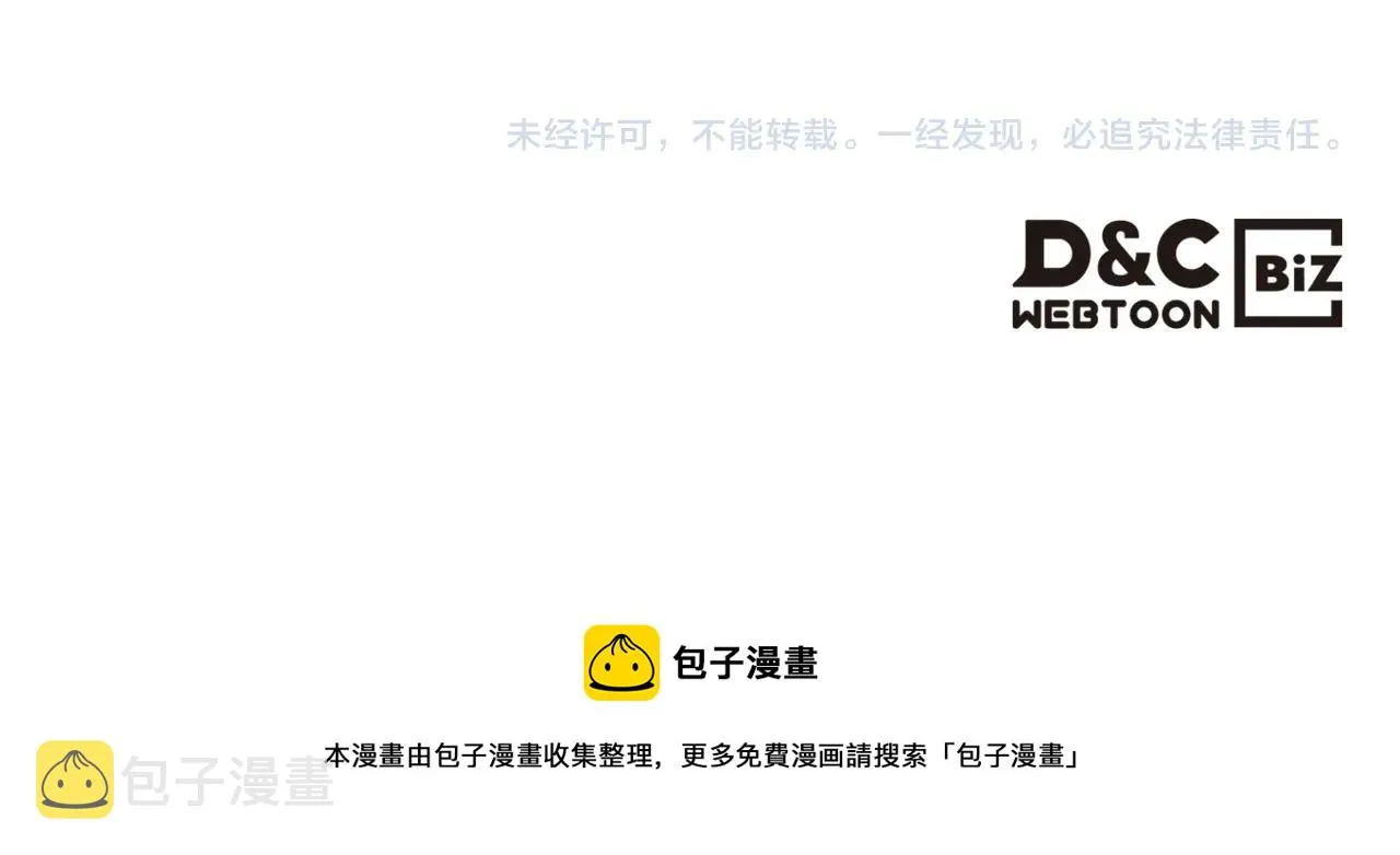 第44话 我拒绝 第222页