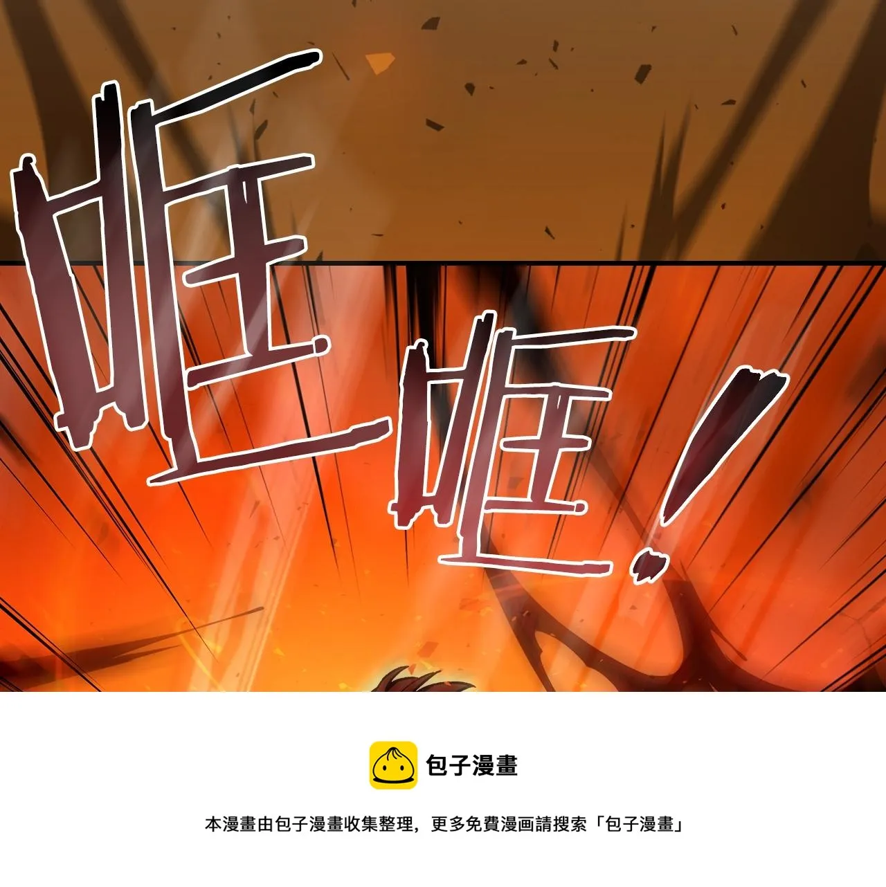 第43话 复活 第9页