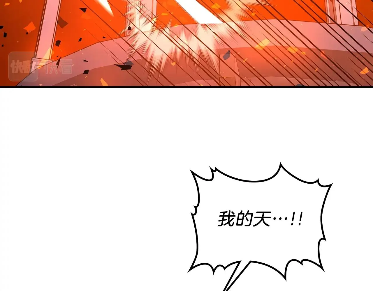 第42话 爆发 第124页