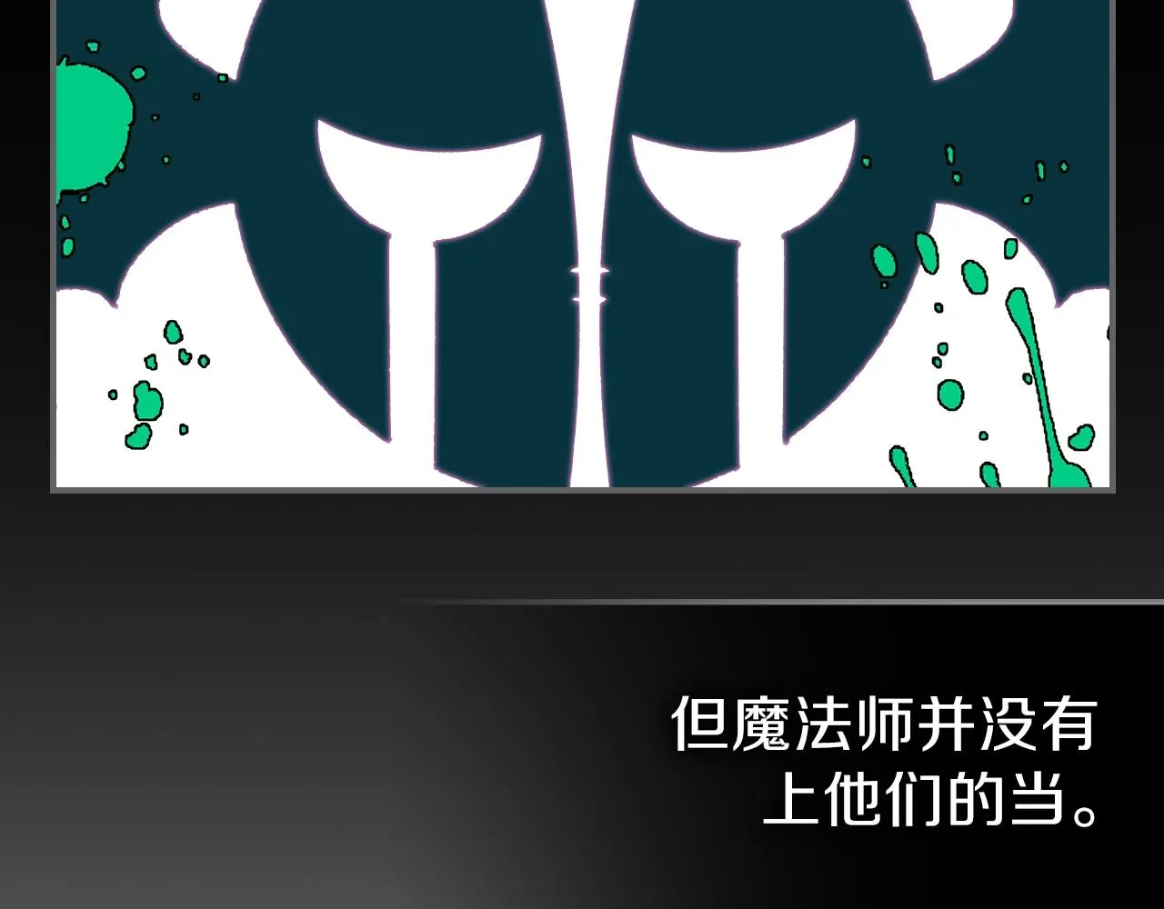 第39话 剧情怪起来了！ 第110页