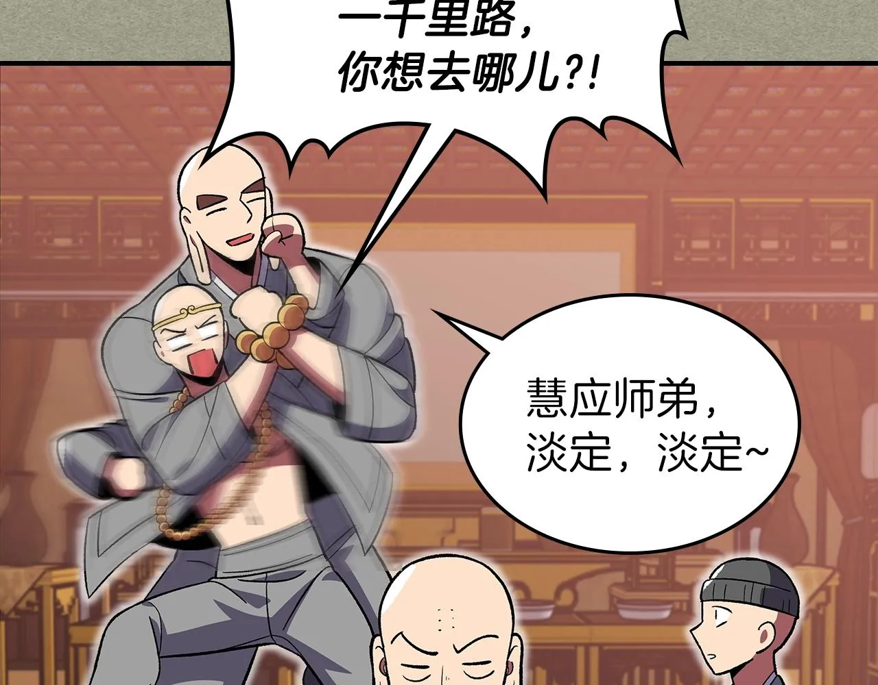 第38话 寻回力量 第50页
