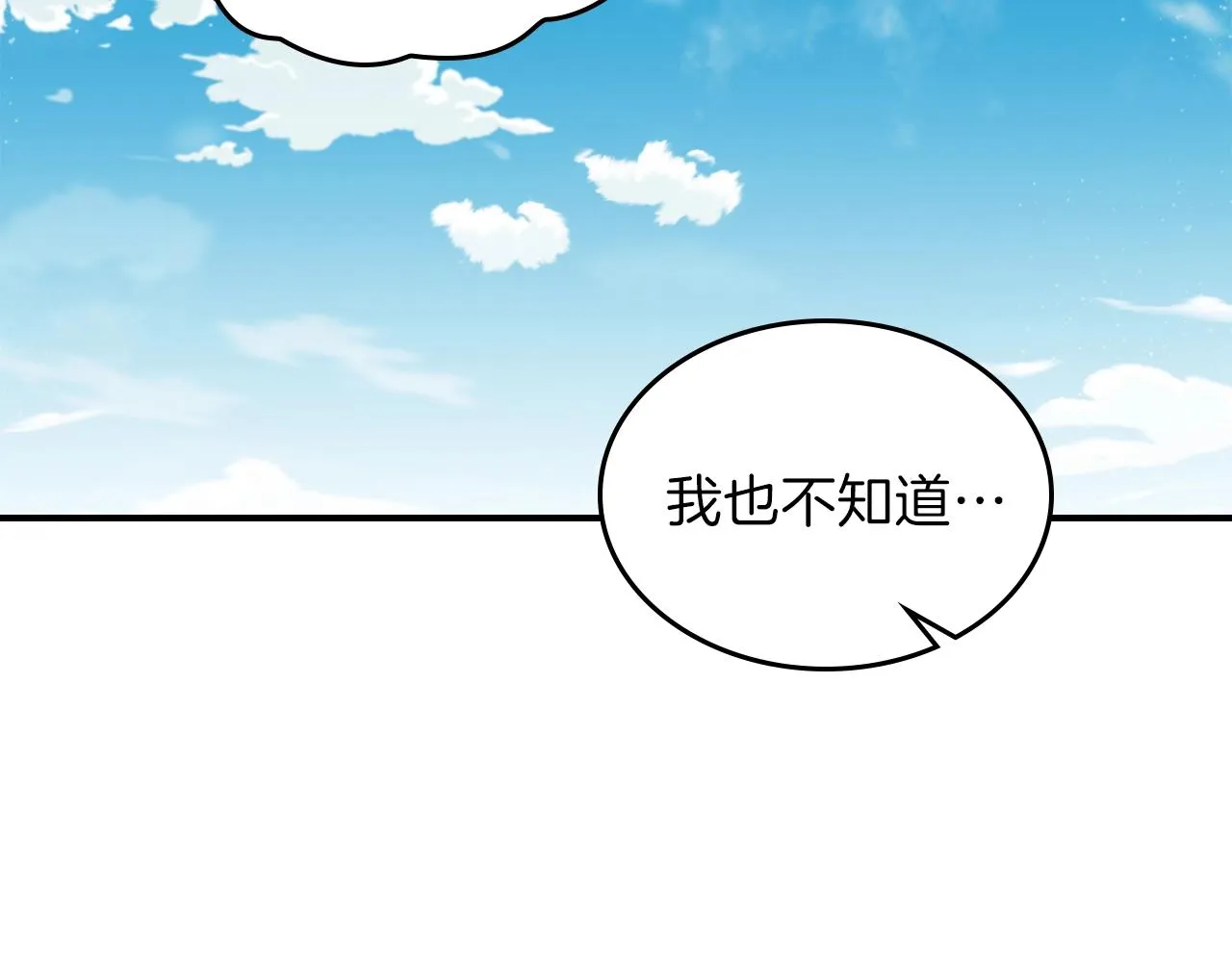 第37话 出乎意料的... 第122页