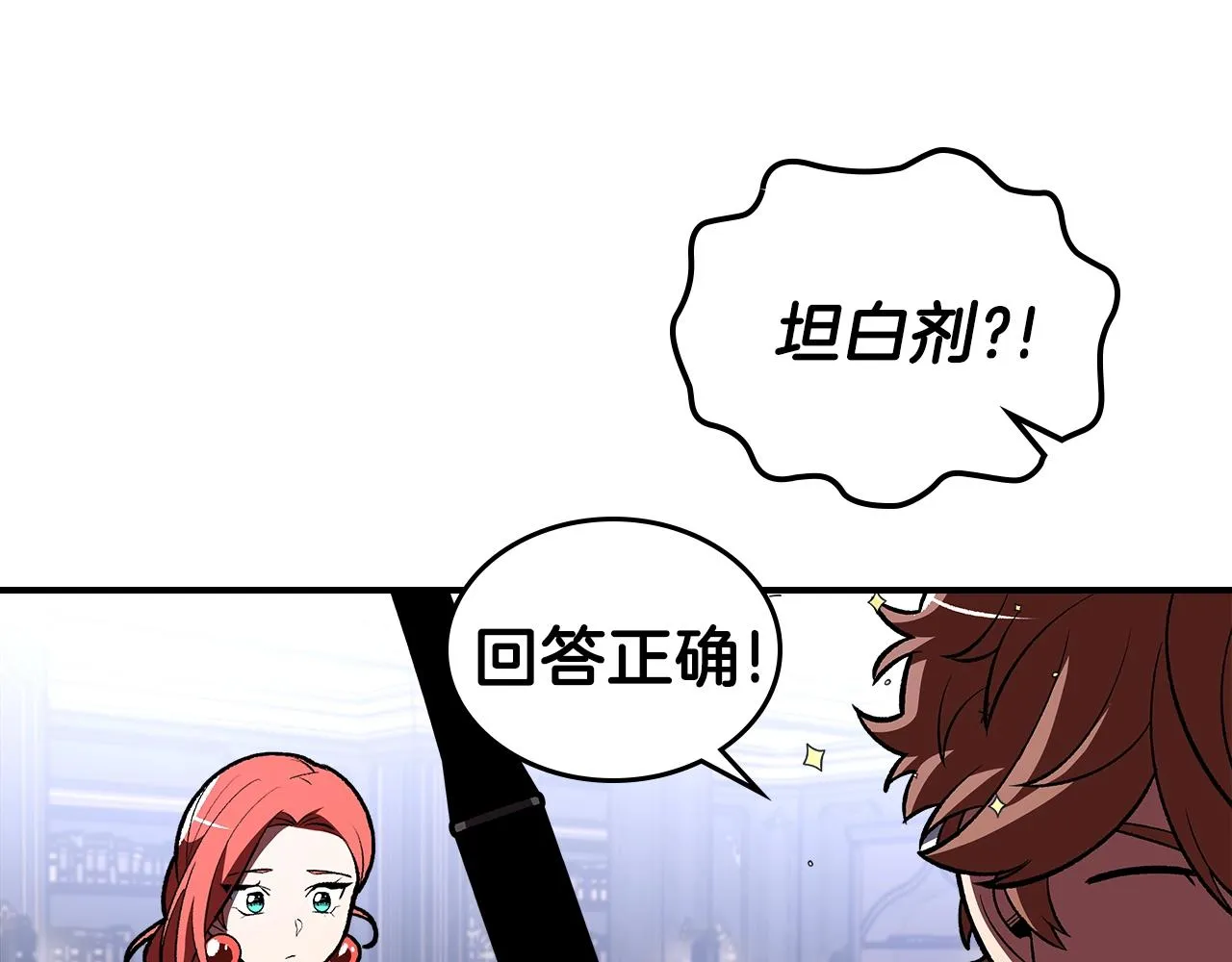 第37话 出乎意料的... 第139页